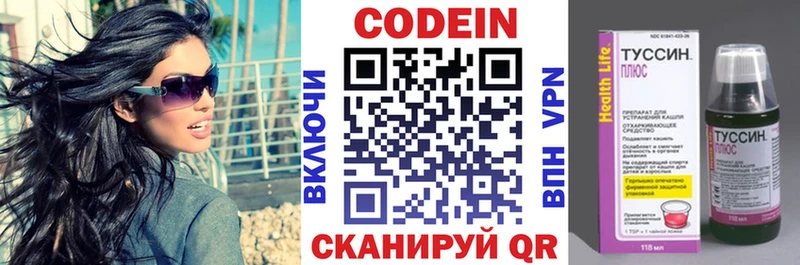 где продают   Нытва  Кодеиновый сироп Lean Purple Drank 
