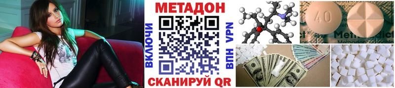 Метадон VHQ  где найти наркотики  мега зеркало  Нытва 