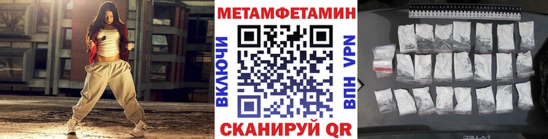 Первитин Methamphetamine Нытва